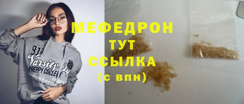 МЯУ-МЯУ mephedrone  Белоусово 